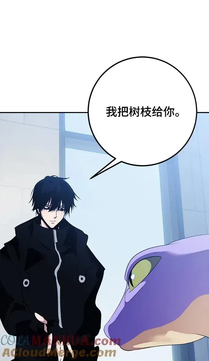 漫画《重生最强玩家》[第132话] 游戏开放（2）第57张图