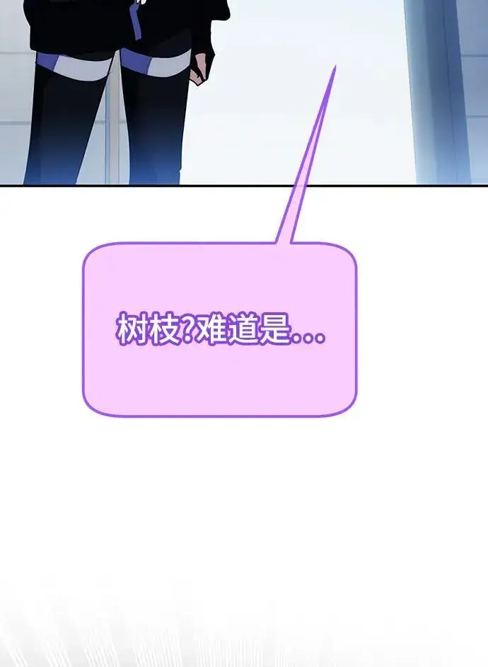 漫画《重生最强玩家》[第132话] 游戏开放（2）第58张图