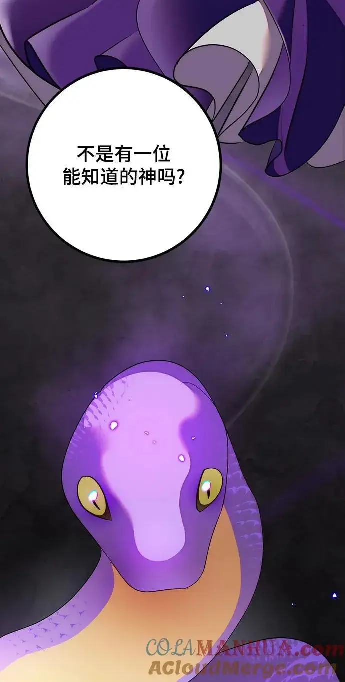 漫画《重生最强玩家》[第132话] 游戏开放（2）第61张图