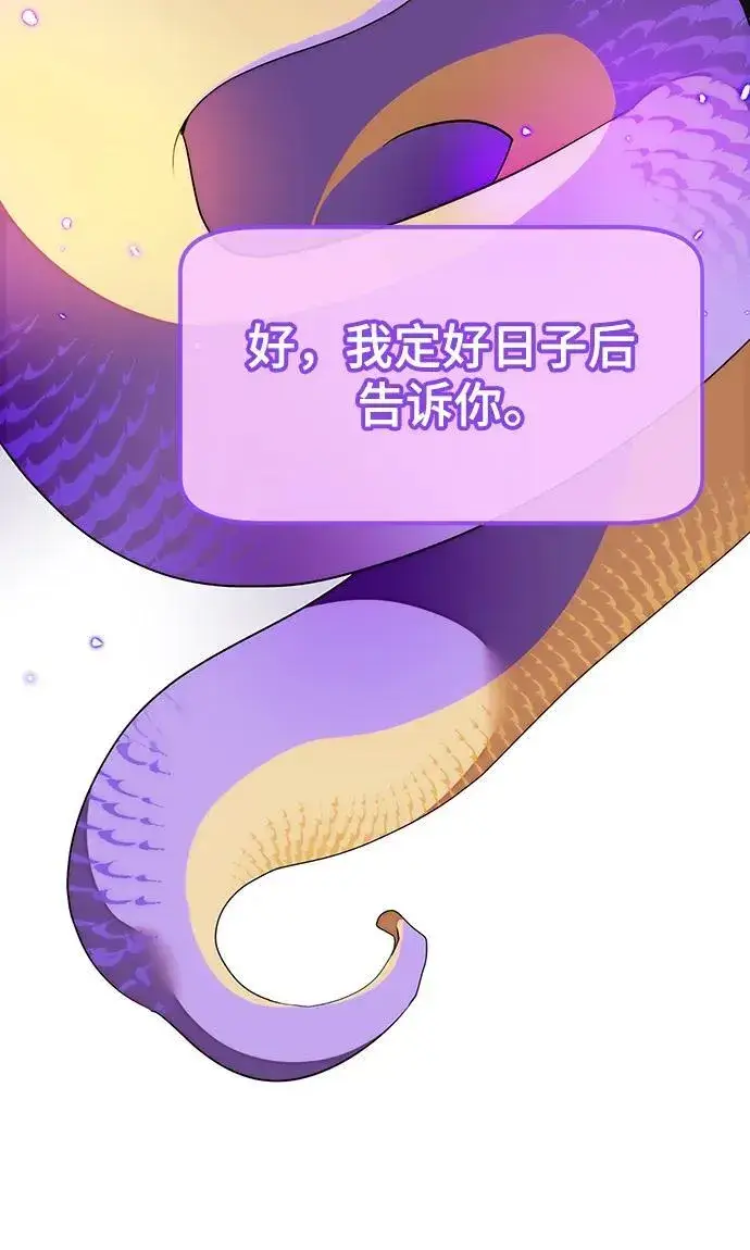 漫画《重生最强玩家》[第132话] 游戏开放（2）第62张图