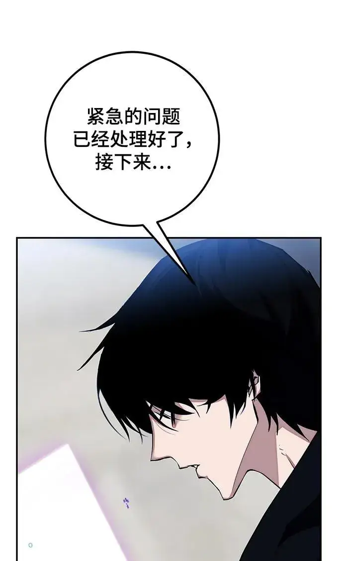 漫画《重生最强玩家》[第132话] 游戏开放（2）第63张图