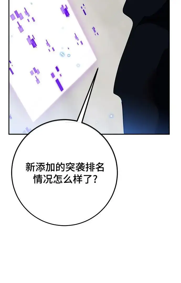 漫画《重生最强玩家》[第132话] 游戏开放（2）第64张图