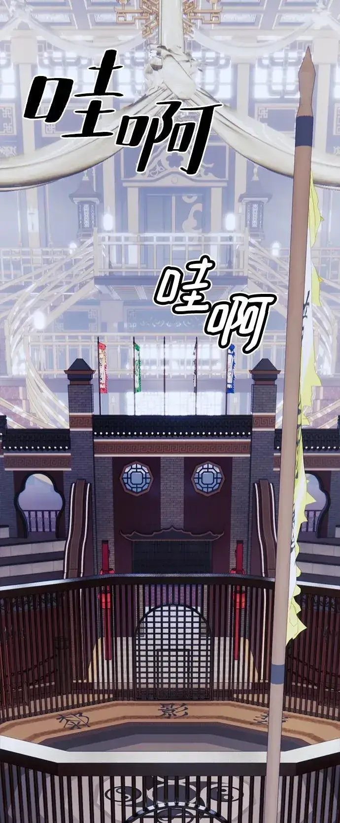 漫画《重生最强玩家》[第132话] 游戏开放（2）第66张图