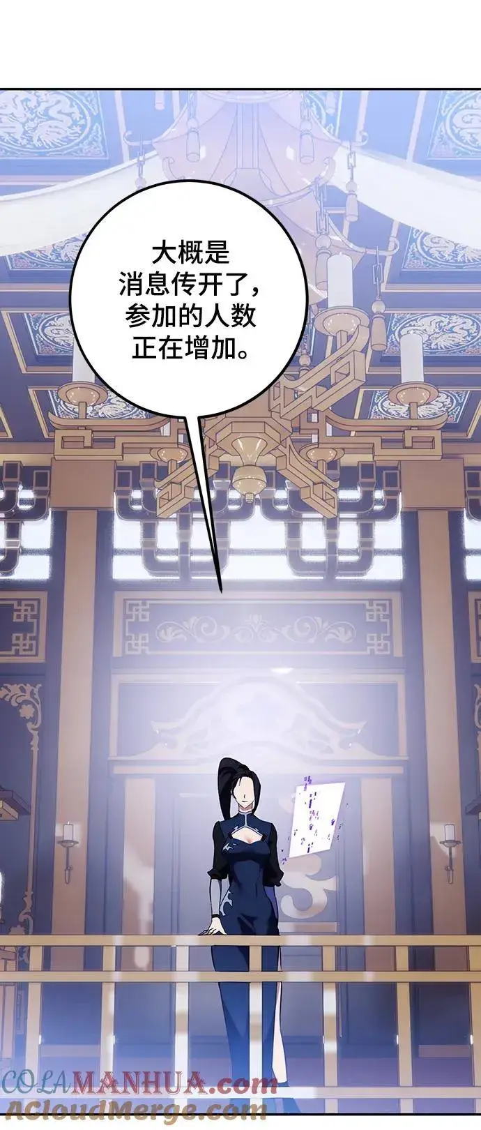 漫画《重生最强玩家》[第132话] 游戏开放（2）第69张图