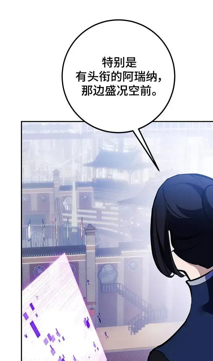 漫画《重生最强玩家》[第132话] 游戏开放（2）第70张图