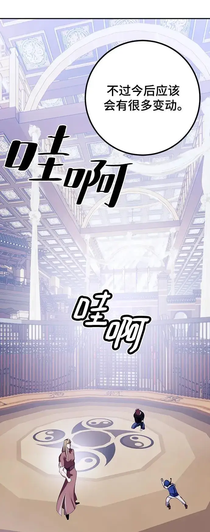 漫画《重生最强玩家》[第132话] 游戏开放（2）第72张图