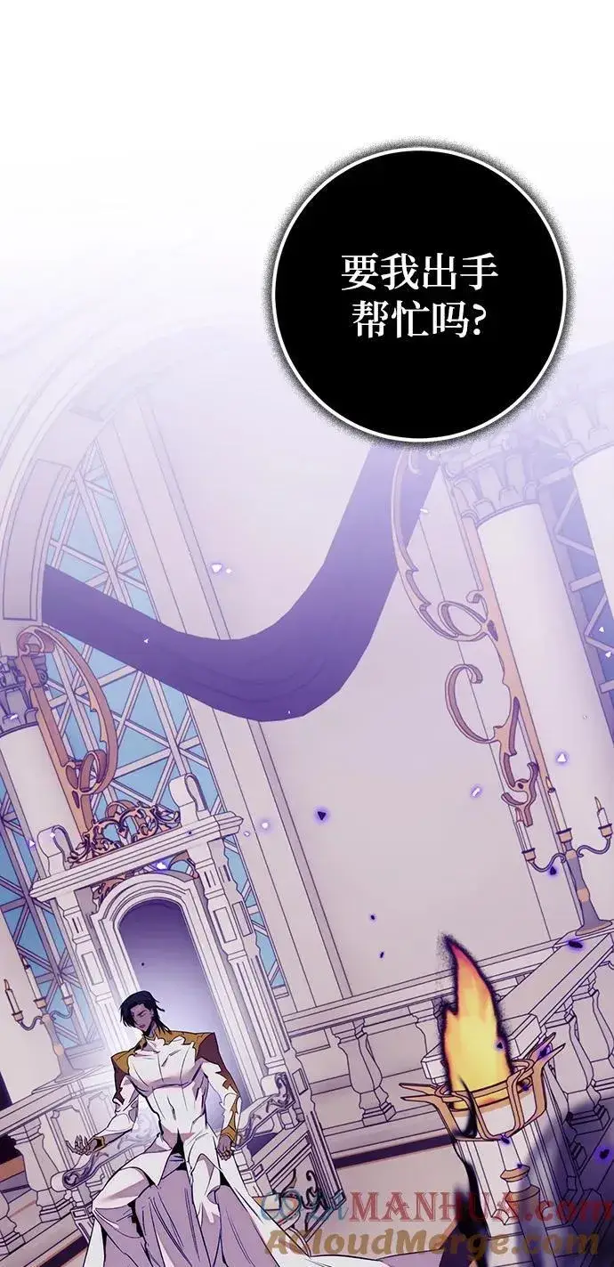 漫画《重生最强玩家》[第132话] 游戏开放（2）第77张图
