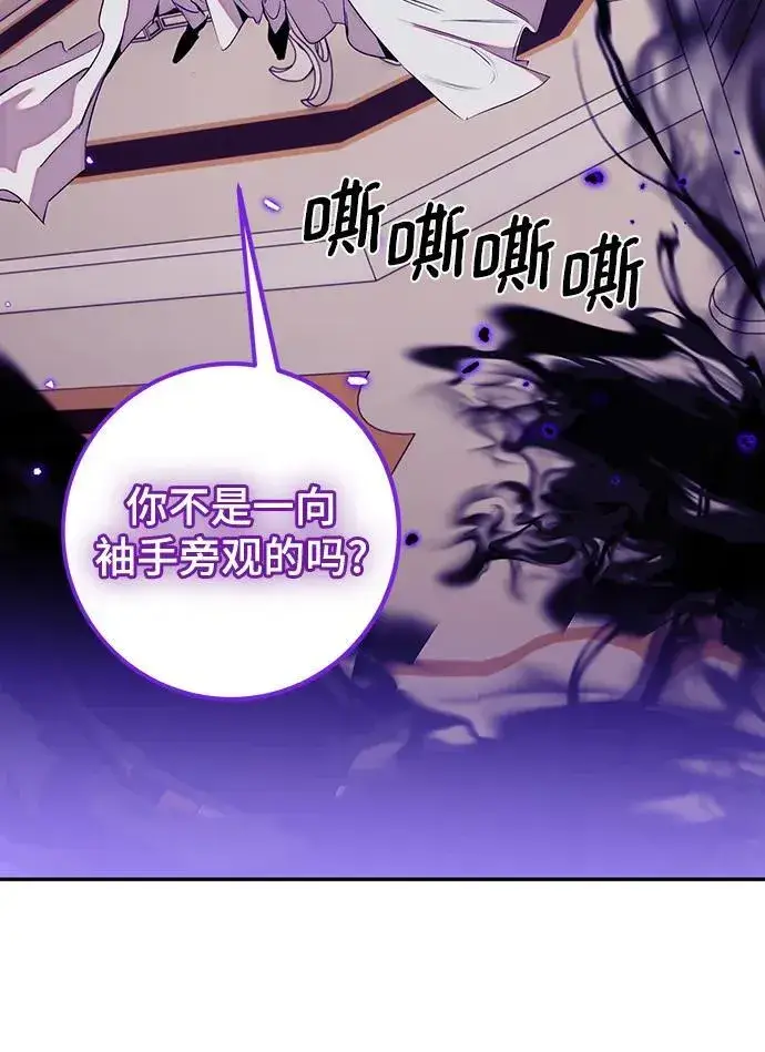 漫画《重生最强玩家》[第132话] 游戏开放（2）第78张图