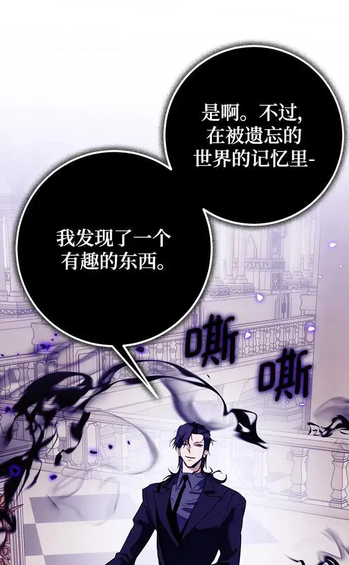 漫画《重生最强玩家》[第132话] 游戏开放（2）第79张图