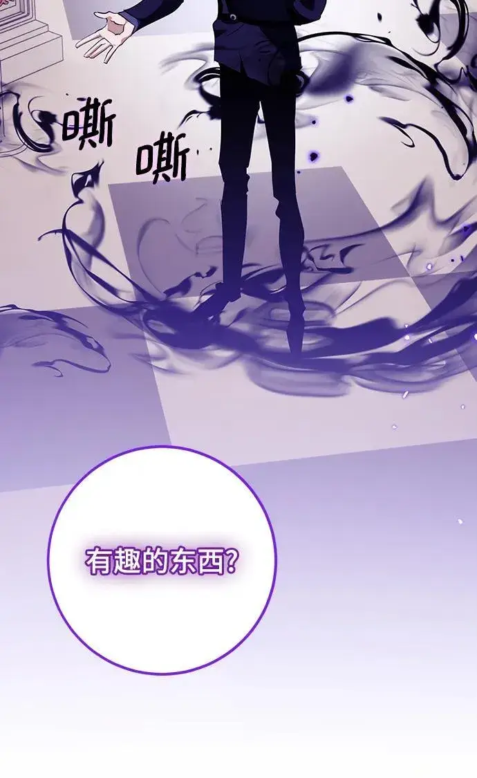 漫画《重生最强玩家》[第132话] 游戏开放（2）第80张图
