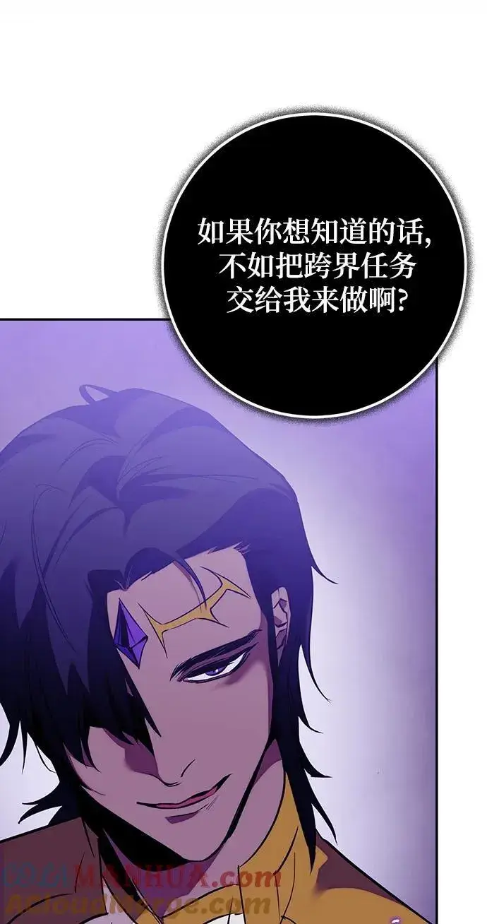 漫画《重生最强玩家》[第132话] 游戏开放（2）第81张图