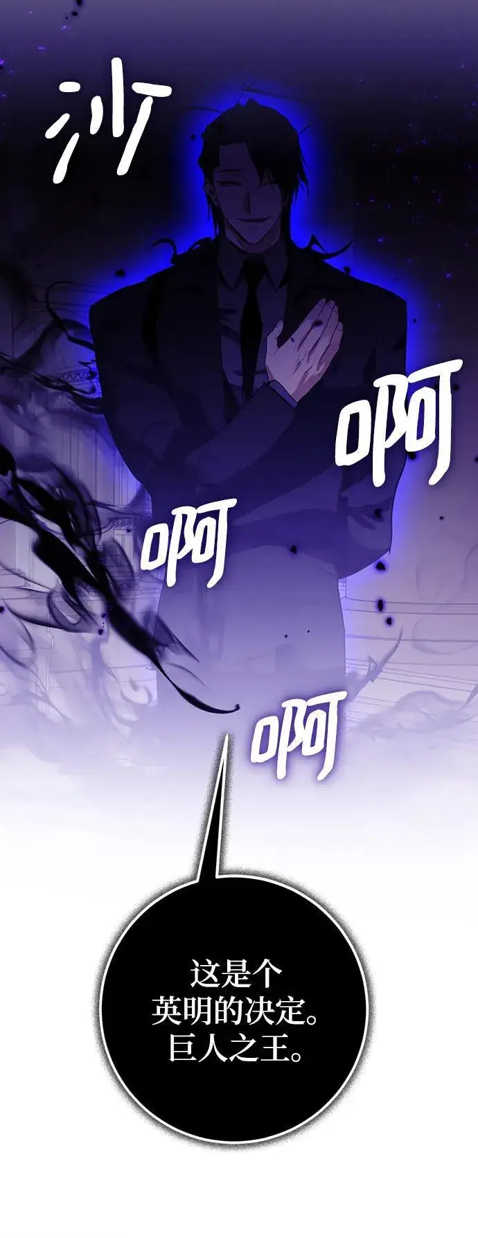 漫画《重生最强玩家》[第132话] 游戏开放（2）第83张图
