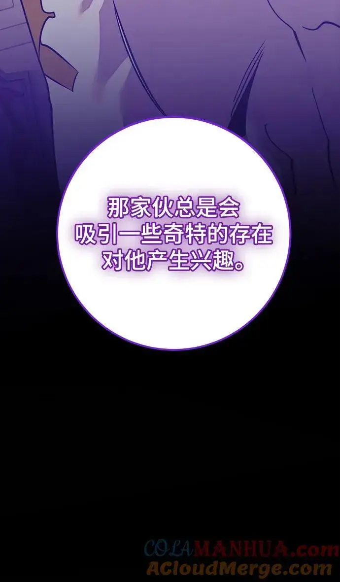 漫画《重生最强玩家》[第132话] 游戏开放（2）第85张图