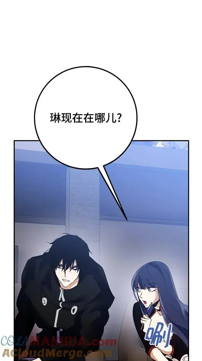 漫画《重生最强玩家》[第132话] 游戏开放（2）第89张图