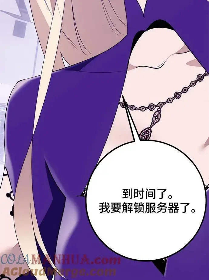 漫画《重生最强玩家》[第132话] 游戏开放（2）第9张图