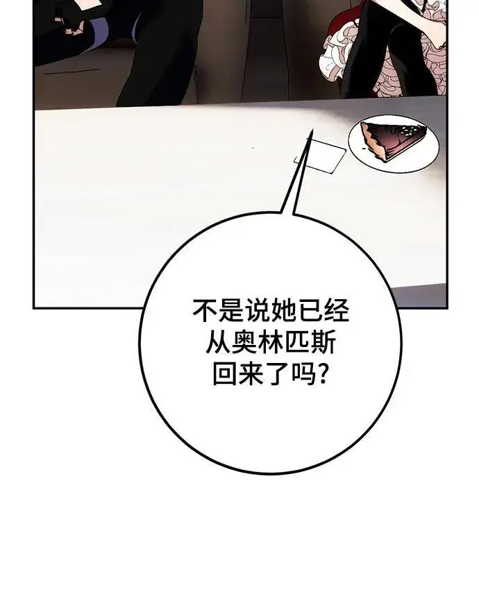 漫画《重生最强玩家》[第132话] 游戏开放（2）第90张图