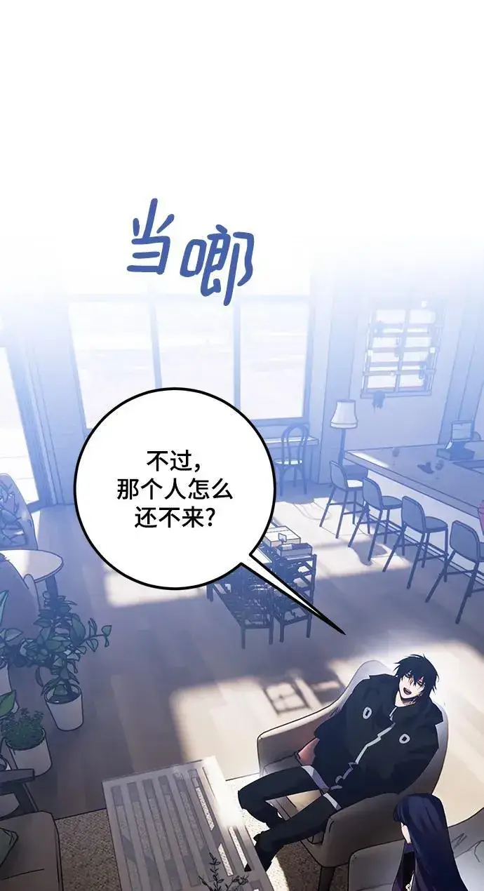 漫画《重生最强玩家》[第132话] 游戏开放（2）第92张图