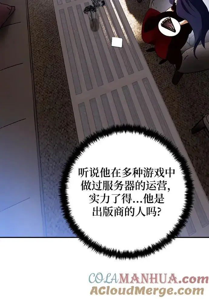 漫画《重生最强玩家》[第132话] 游戏开放（2）第93张图