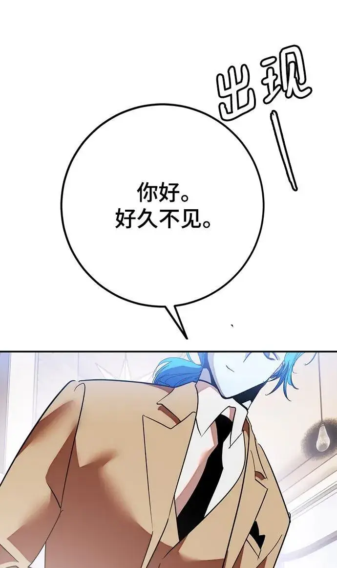 漫画《重生最强玩家》[第132话] 游戏开放（2）第95张图