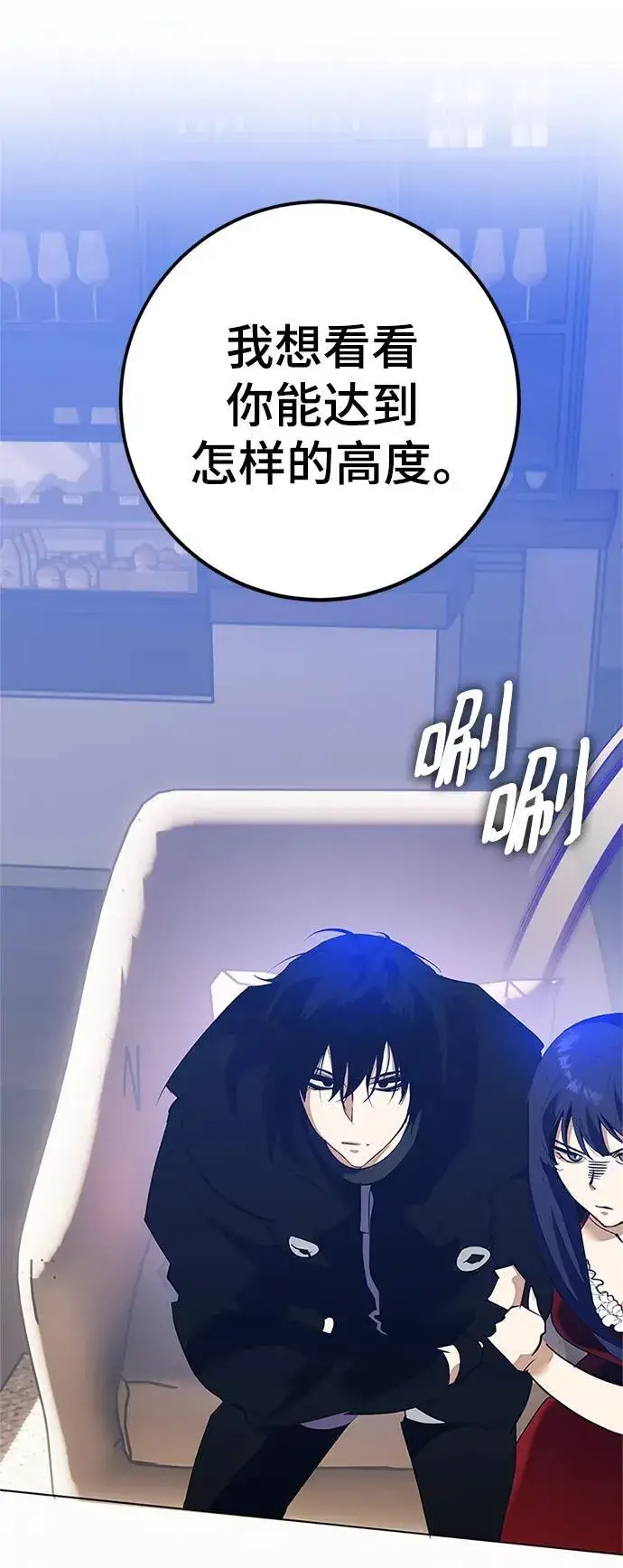 漫画《重生最强玩家》[第133话] 不顺利的跨界任务第12张图
