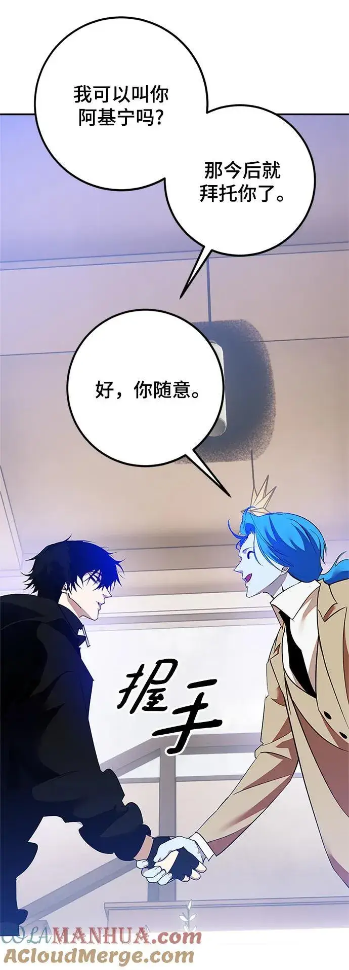 漫画《重生最强玩家》[第133话] 不顺利的跨界任务第16张图