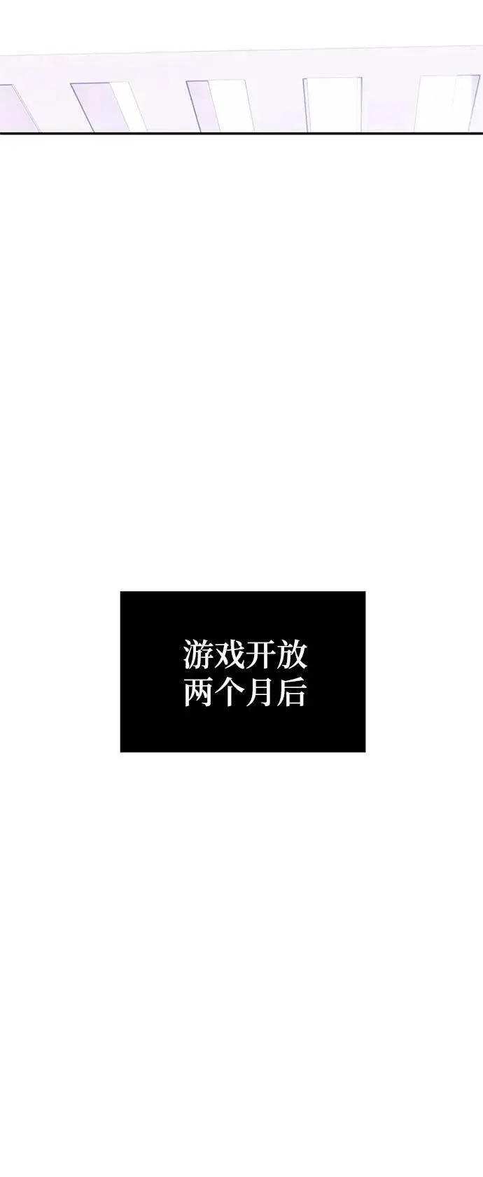 漫画《重生最强玩家》[第133话] 不顺利的跨界任务第17张图
