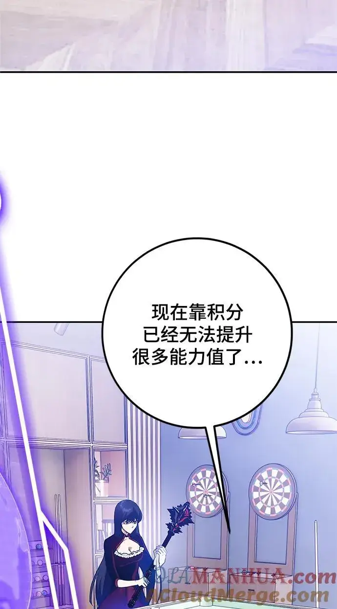 漫画《重生最强玩家》[第133话] 不顺利的跨界任务第19张图