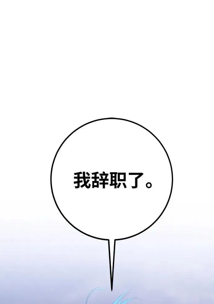 漫画《重生最强玩家》[第133话] 不顺利的跨界任务第2张图