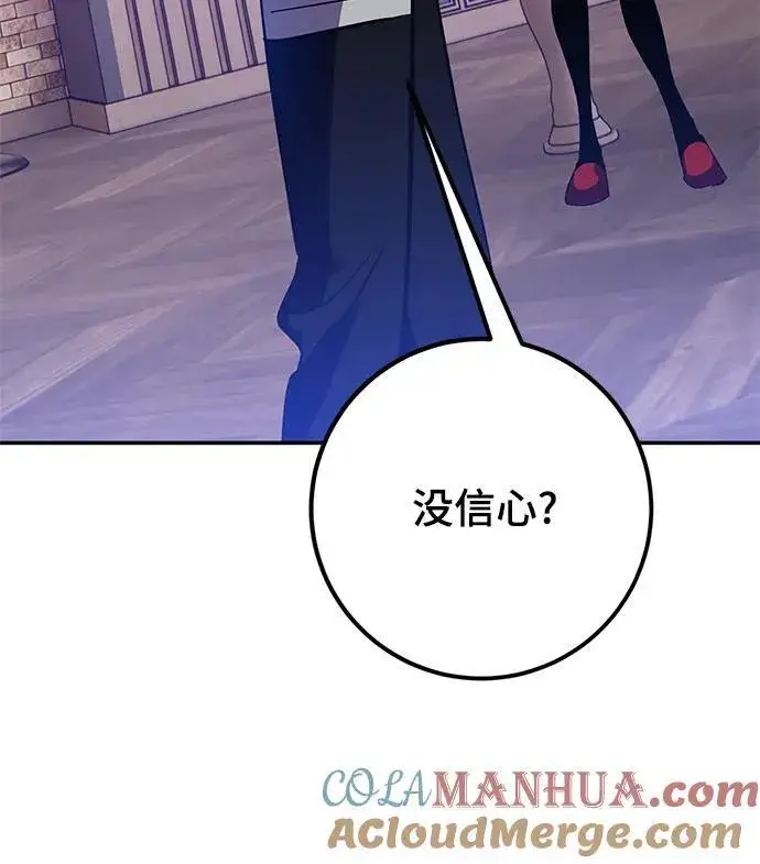 漫画《重生最强玩家》[第133话] 不顺利的跨界任务第28张图