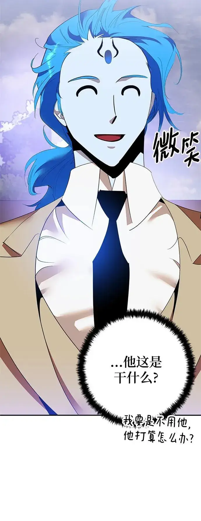 漫画《重生最强玩家》[第133话] 不顺利的跨界任务第3张图