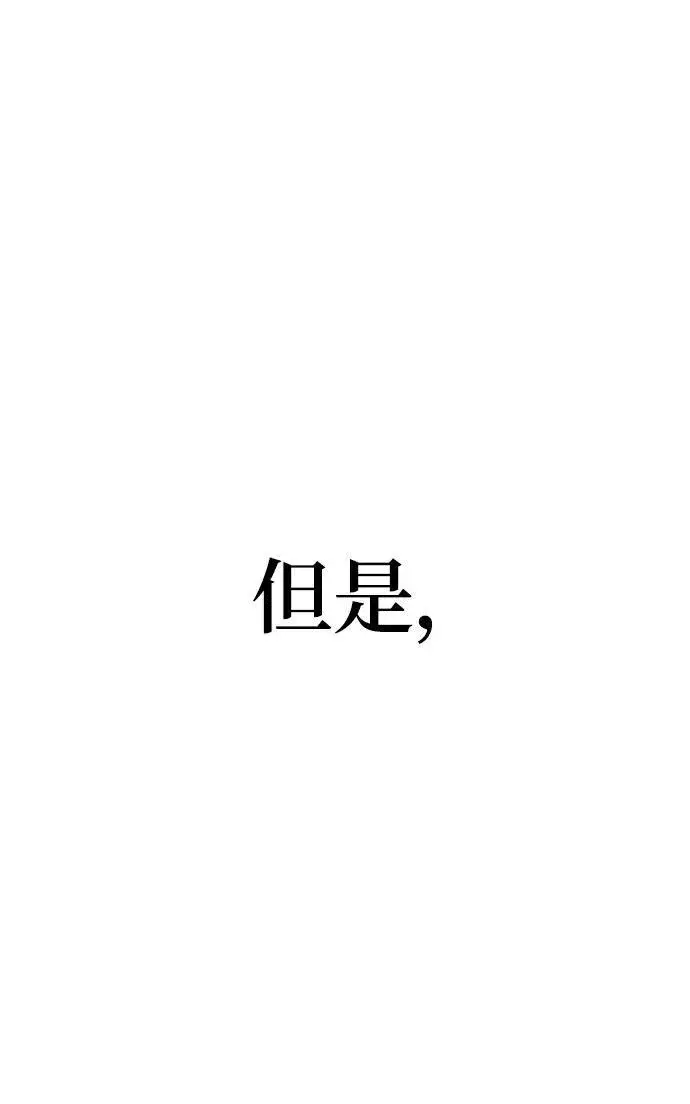 漫画《重生最强玩家》[第133话] 不顺利的跨界任务第30张图