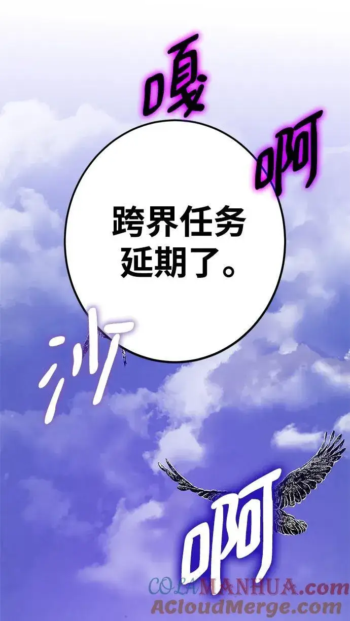漫画《重生最强玩家》[第133话] 不顺利的跨界任务第31张图