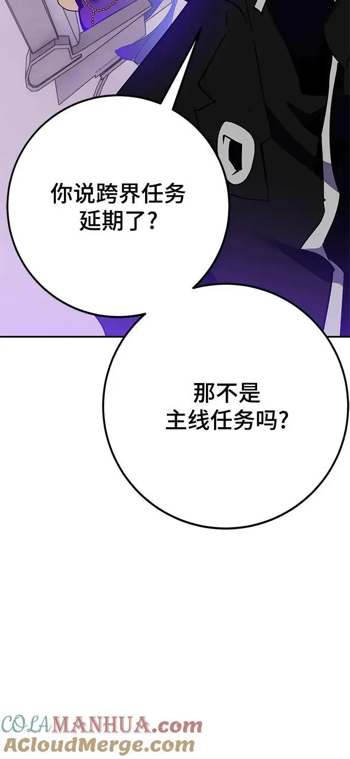漫画《重生最强玩家》[第133话] 不顺利的跨界任务第34张图