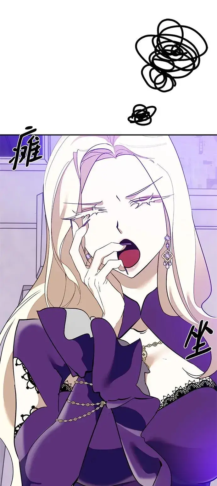 漫画《重生最强玩家》[第133话] 不顺利的跨界任务第35张图