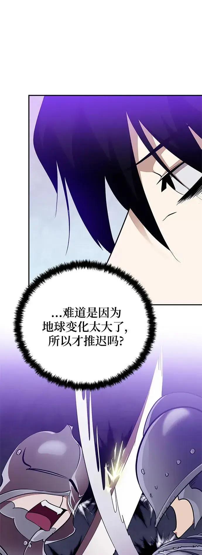 漫画《重生最强玩家》[第133话] 不顺利的跨界任务第38张图