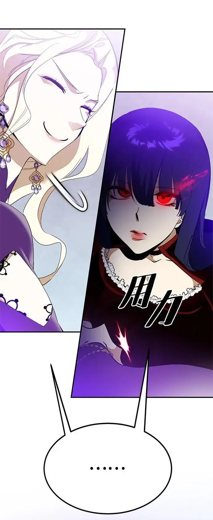 漫画《重生最强玩家》[第133话] 不顺利的跨界任务第44张图