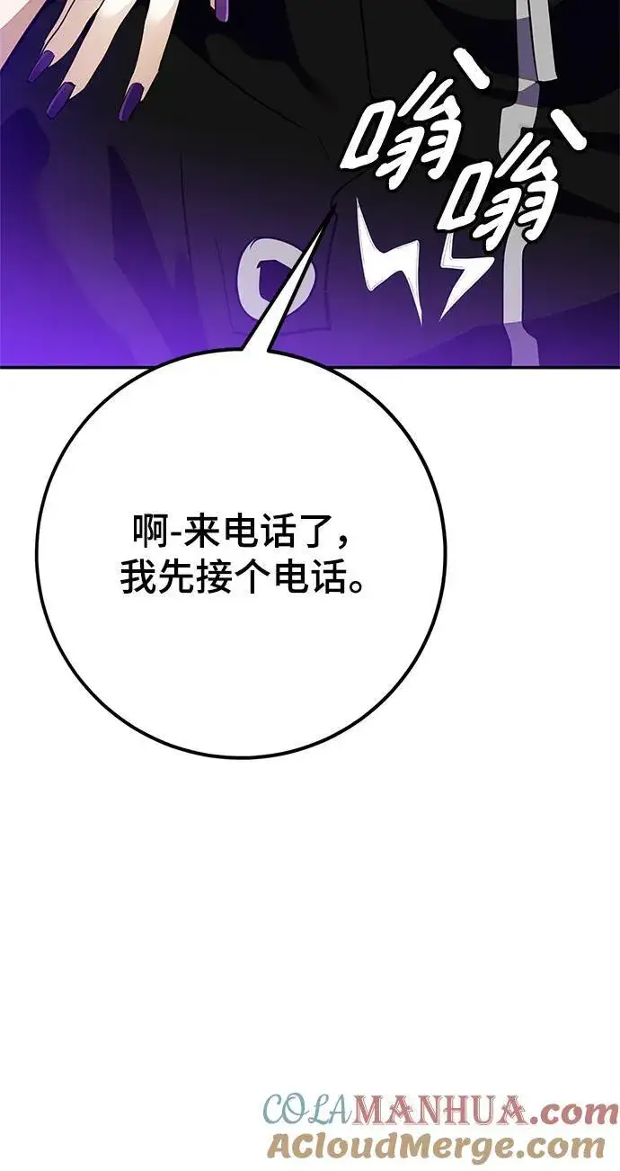 漫画《重生最强玩家》[第133话] 不顺利的跨界任务第46张图