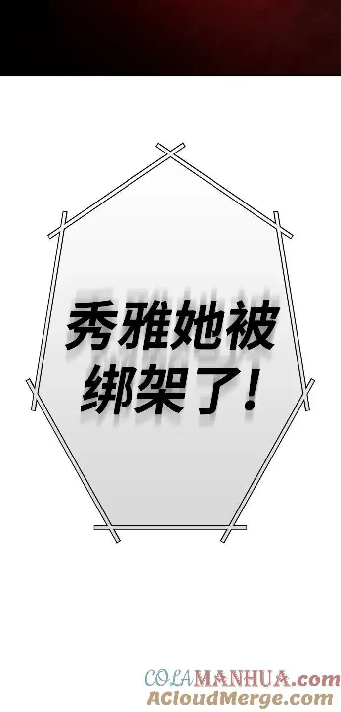 漫画《重生最强玩家》[第133话] 不顺利的跨界任务第49张图