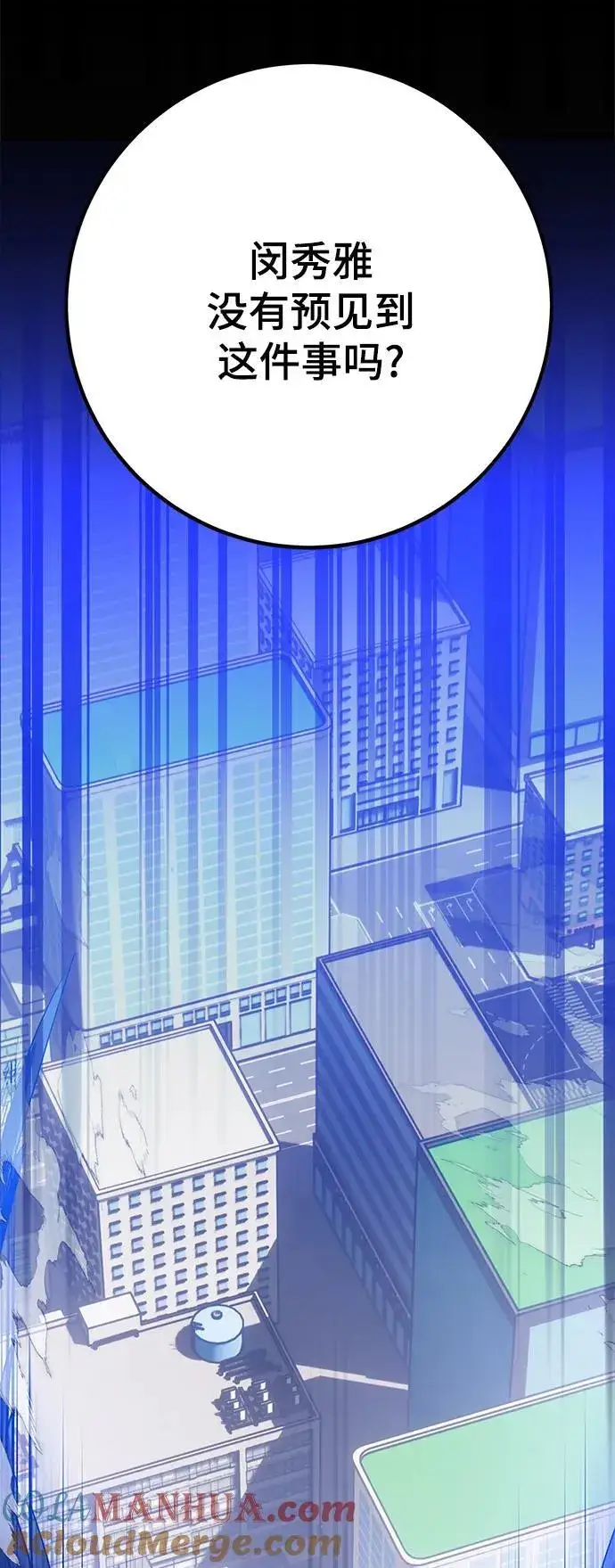 漫画《重生最强玩家》[第133话] 不顺利的跨界任务第52张图