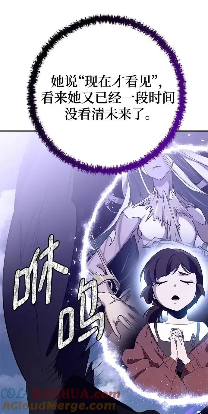 漫画《重生最强玩家》[第133话] 不顺利的跨界任务第55张图