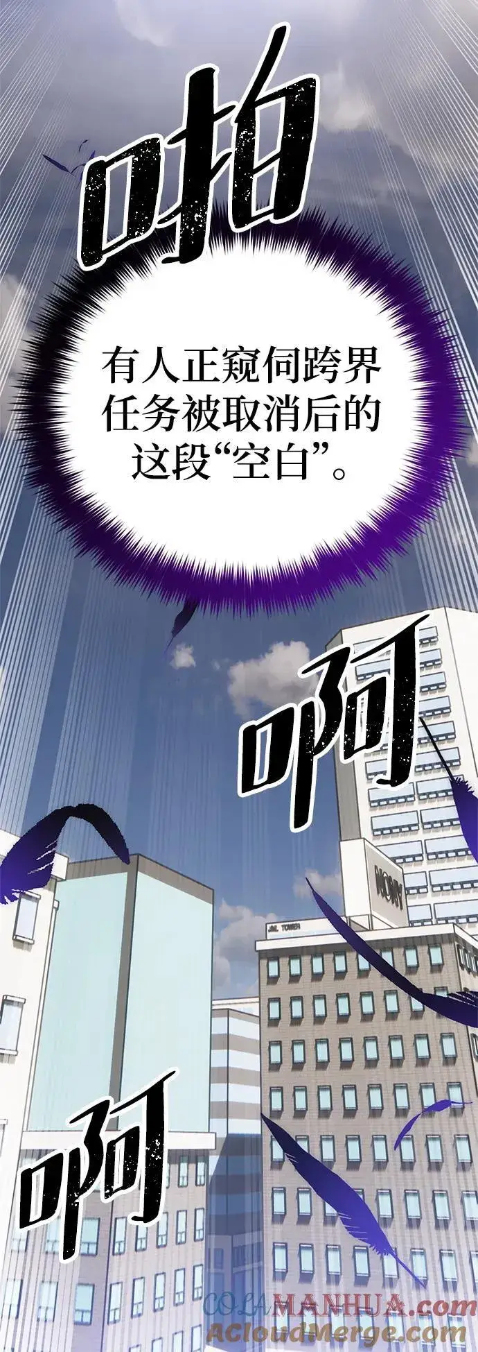 漫画《重生最强玩家》[第133话] 不顺利的跨界任务第58张图