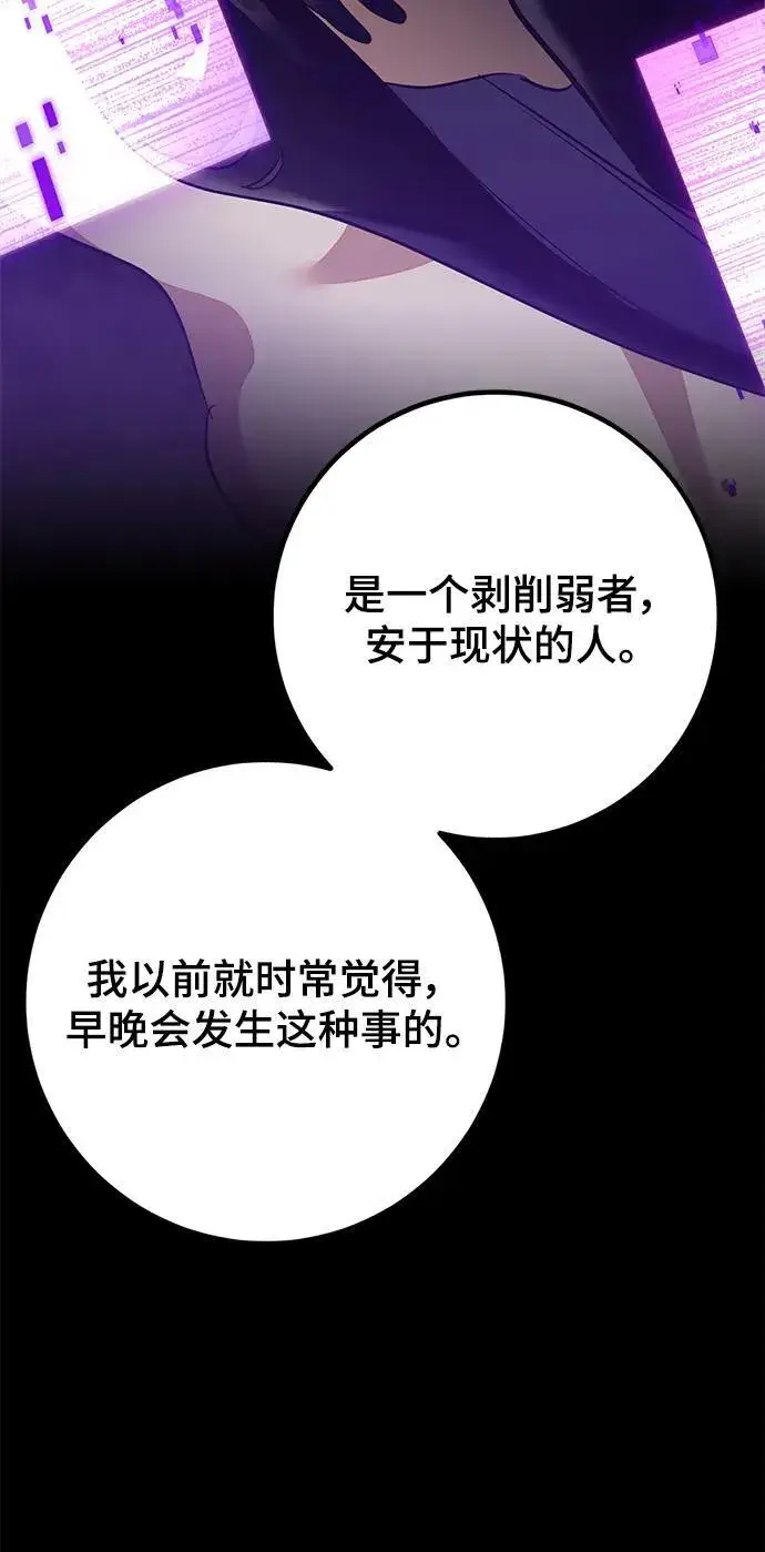 漫画《重生最强玩家》[第133话] 不顺利的跨界任务第6张图