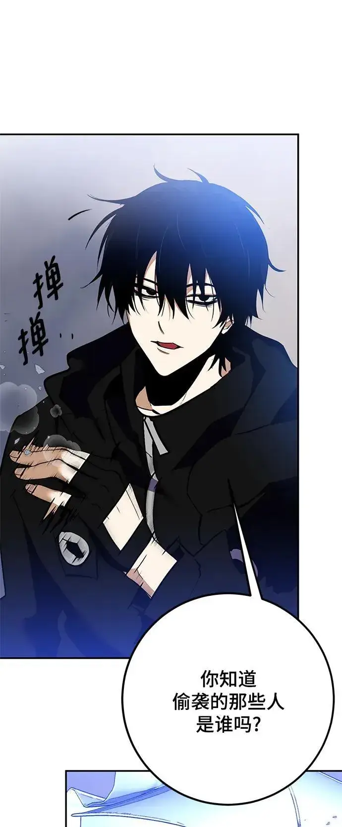 漫画《重生最强玩家》[第133话] 不顺利的跨界任务第62张图