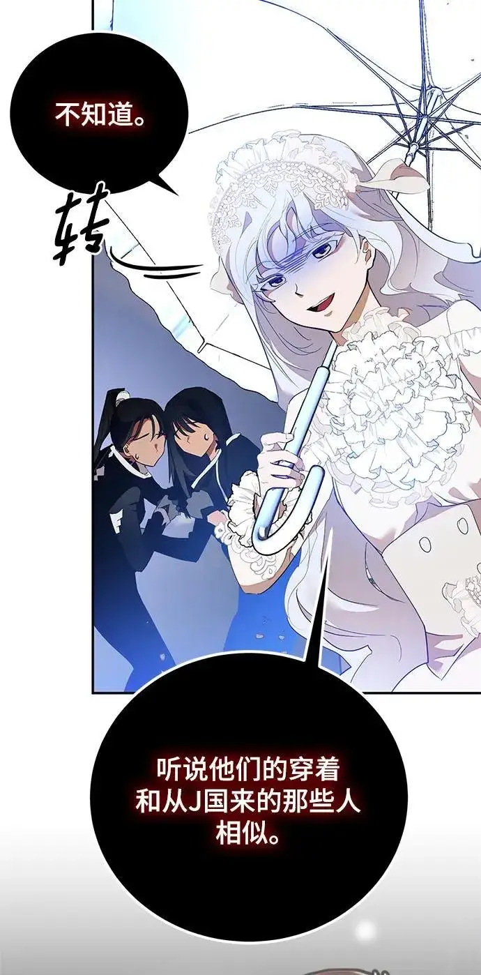 漫画《重生最强玩家》[第133话] 不顺利的跨界任务第63张图