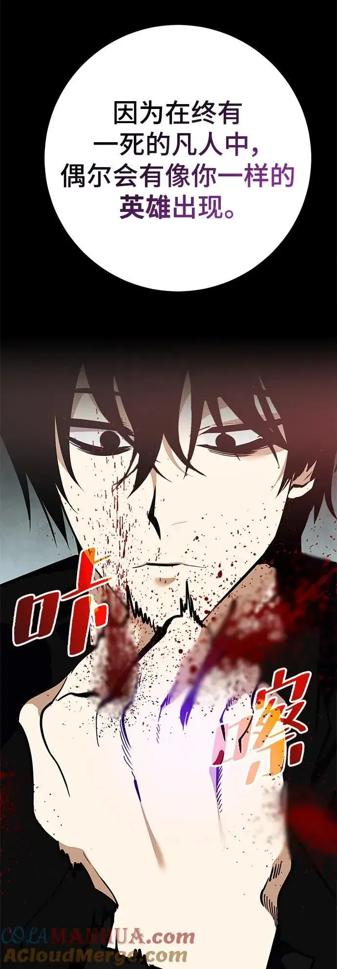 漫画《重生最强玩家》[第133话] 不顺利的跨界任务第7张图
