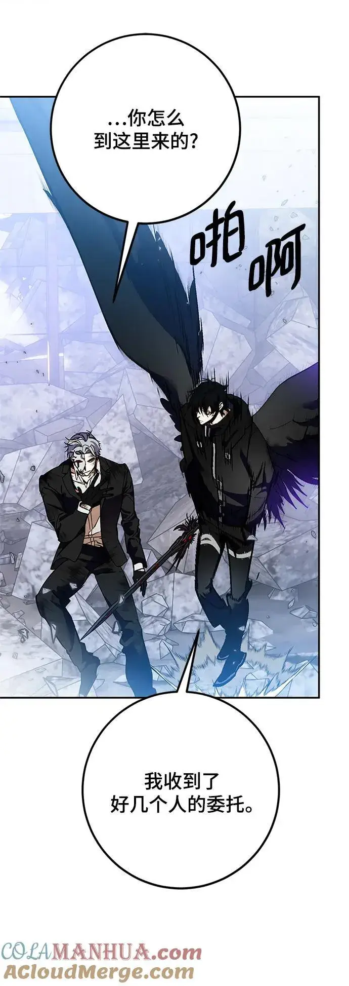 漫画《重生最强玩家》[第133话] 不顺利的跨界任务第82张图