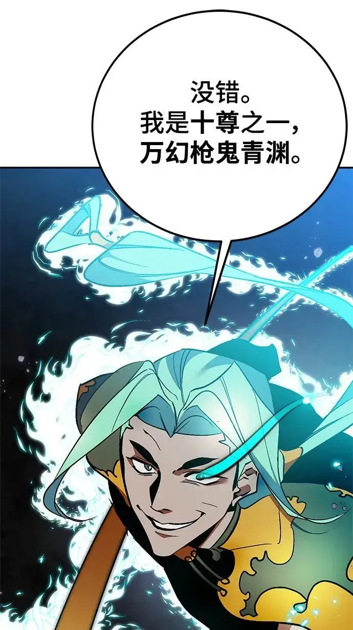 漫画《重生最强玩家》[第133话] 不顺利的跨界任务第87张图