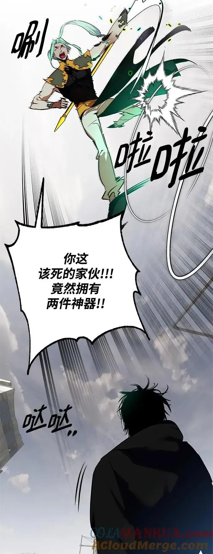 漫画《重生最强玩家》[第134话] 中部第19张图