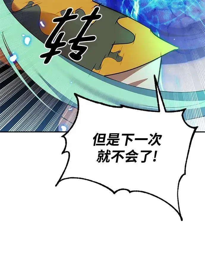 漫画《重生最强玩家》[第134话] 中部第21张图