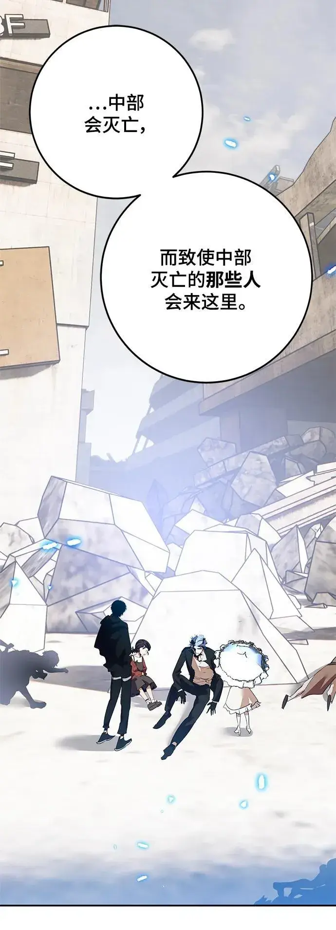 漫画《重生最强玩家》[第134话] 中部第23张图